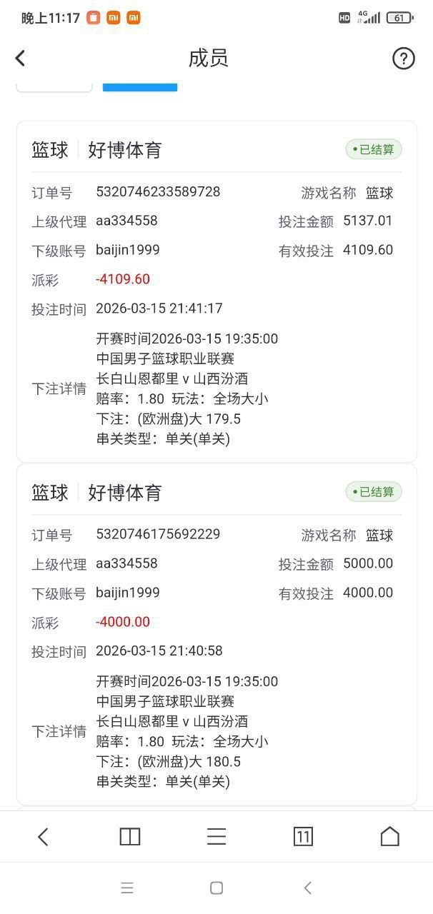 好博体育，史上最大黑平台！