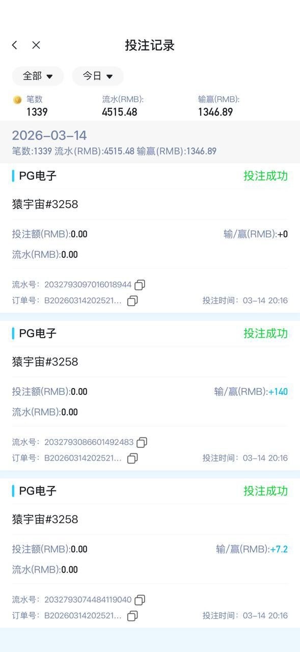 曝光摩根体育，拉个电子都能找借口说违规